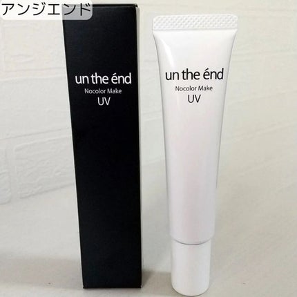 薬用ノーカラーメイクUV/アンジエンド/化粧下地を使ったクチコミ(1枚目)