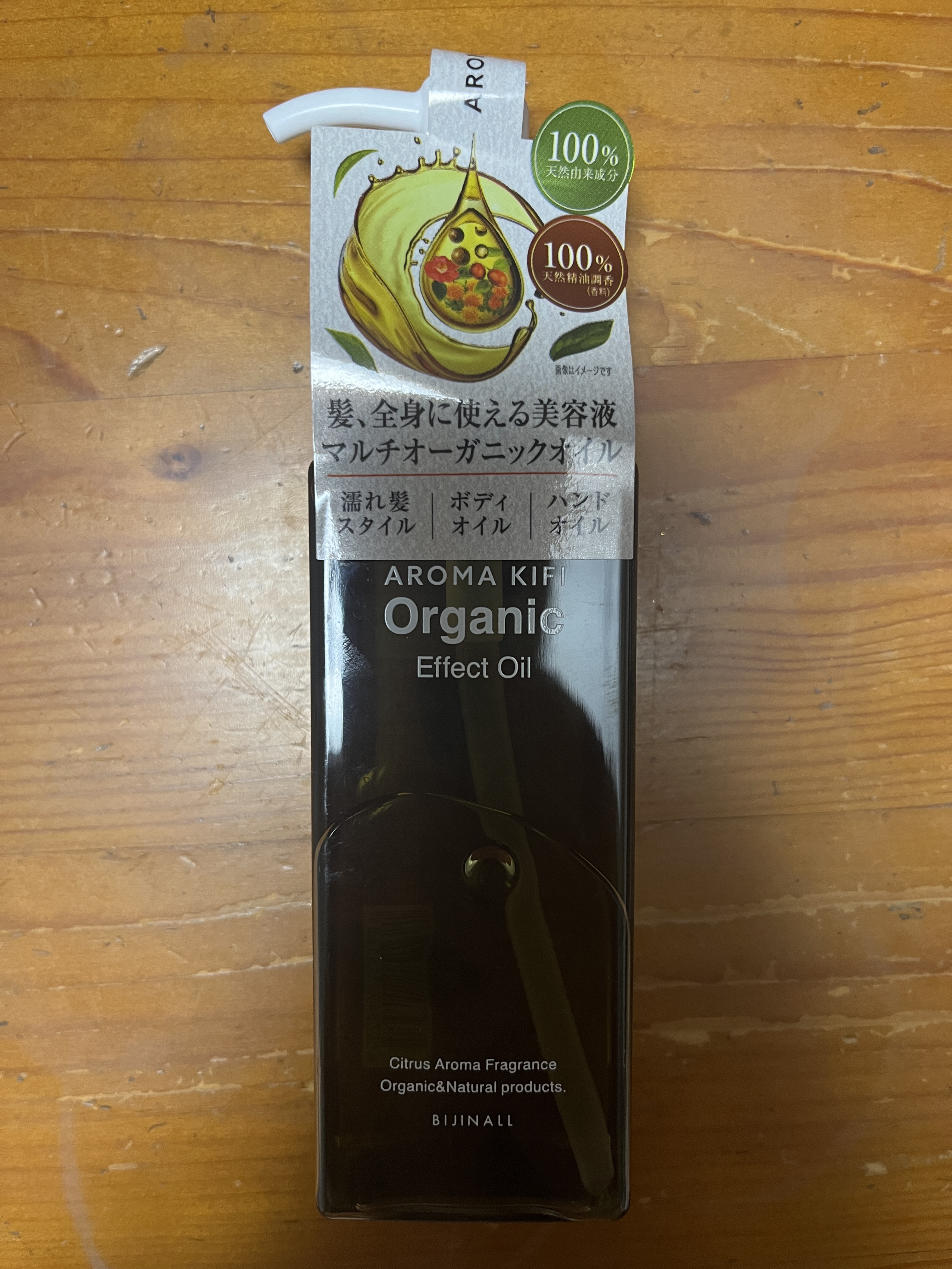 オーガニック エフェクトオイル/AROMA KIFI/ヘアオイルを使ったクチコミ（1枚目）