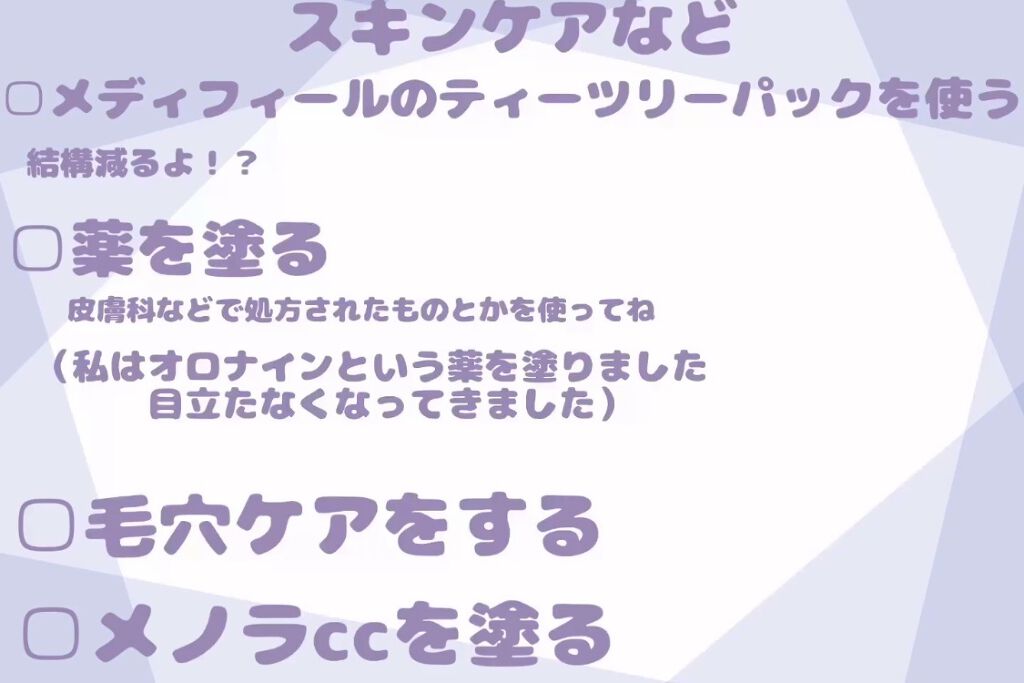オロナインＨ軟膏 (医薬品)/オロナイン/その他を使ったクチコミ（3枚目）
