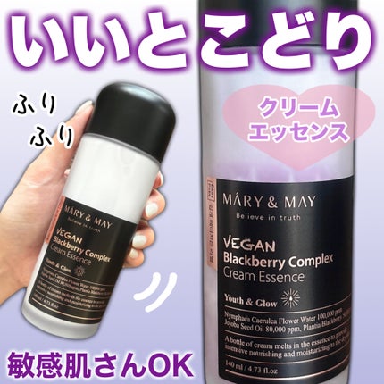 ヴィーガンブラックベリー コンプレックスクリームエッセンス/MARY&MAY/化粧水を使ったクチコミ(1枚目)