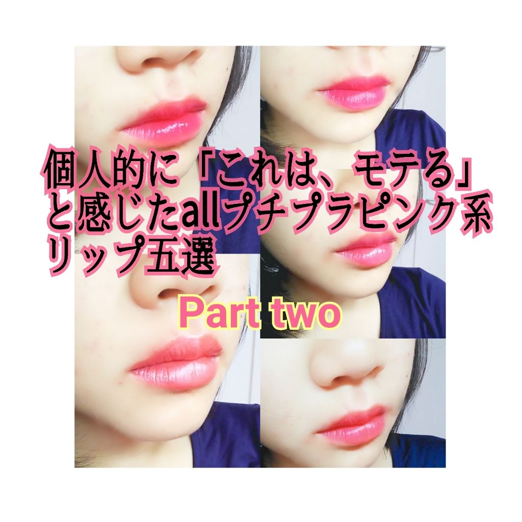 ステイオンバームルージュ/キャンメイク/口紅を使ったクチコミ(1枚目)