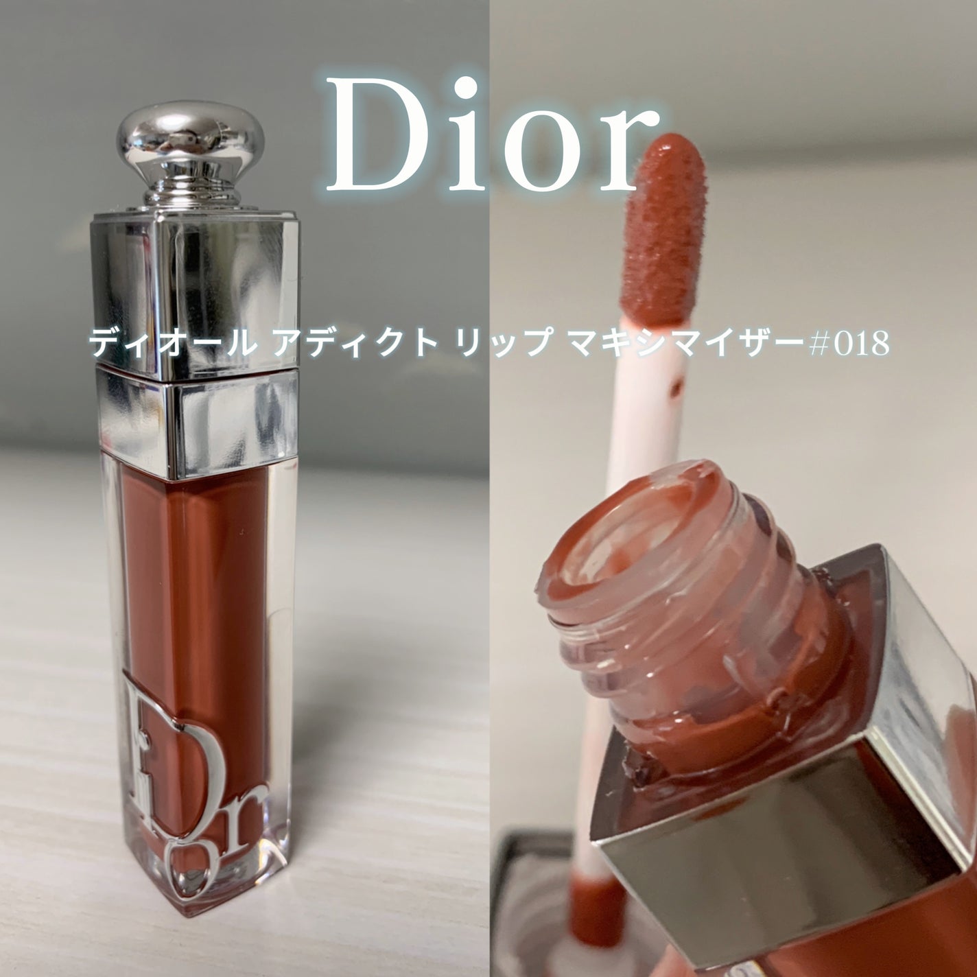 ディオール アディクト リップ マキシマイザー/Dior/リップグロスを使ったクチコミ(1枚目)
