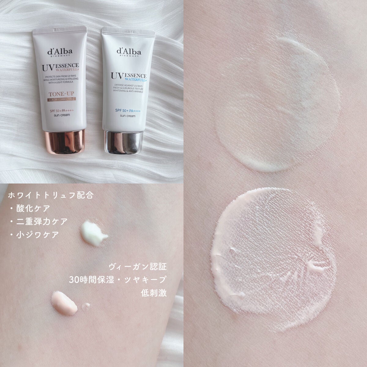 ダルバ ウォータフル エッセンス サンクリーム/ダルバ/日焼け止めクリームを使ったクチコミ(3枚目)