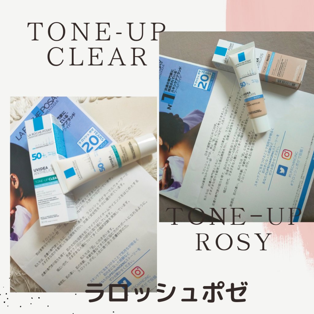 UVイデア XL プロテクショントーンアップ ローズ/ラ ロッシュ ポゼ/日焼け止めクリームを使ったクチコミ（1枚目）