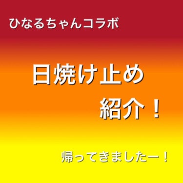 トーンアップUVエッセンス/スキンアクア/日焼け止め・UVケアを使ったクチコミ（1枚目）