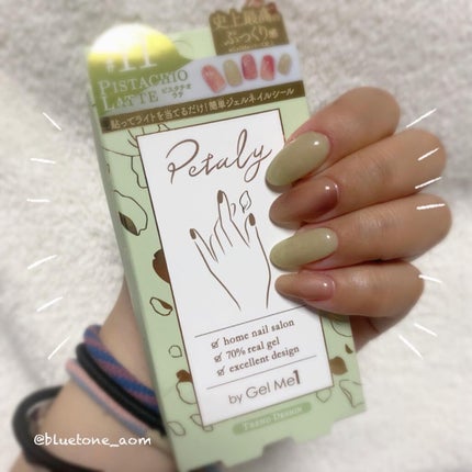 ジェルミーペタリー/ジェルミーワン/ネイルシールを使ったクチコミ(1枚目)