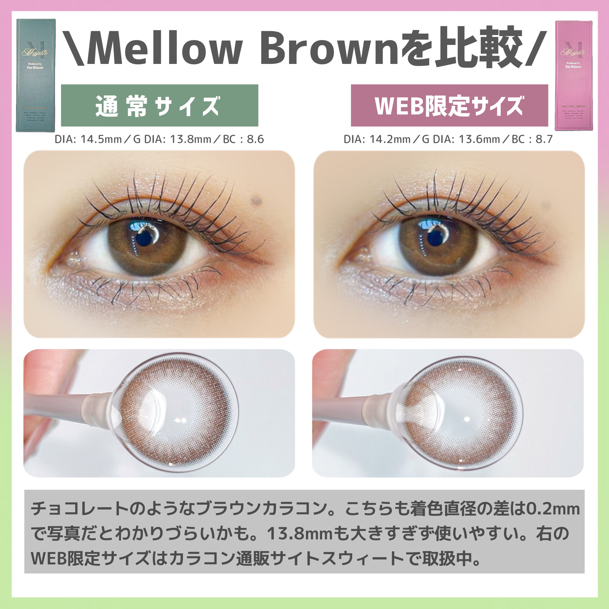 Majette 1day メローブラウン/Majette/ワンデー（１DAY）カラコンを使ったクチコミ（3枚目）