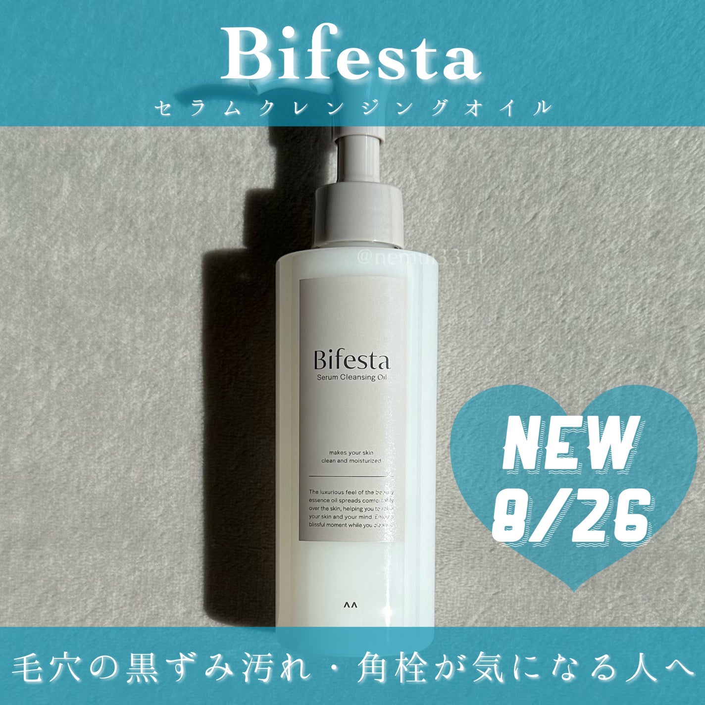 セラムクレンジングオイル/ビフェスタ/オイルクレンジングを使ったクチコミ(1枚目)