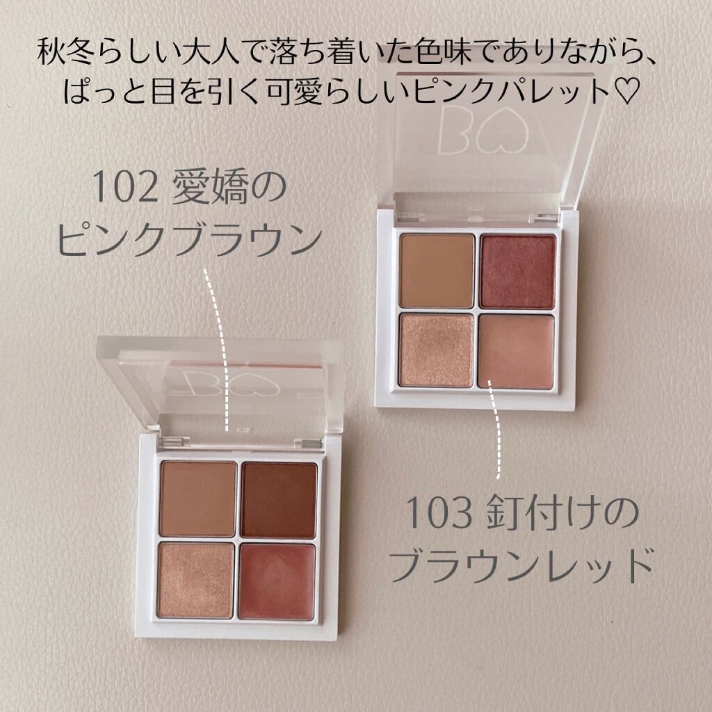 THE アイパレR/b idol/アイシャドウパレットを使ったクチコミ(2枚目)