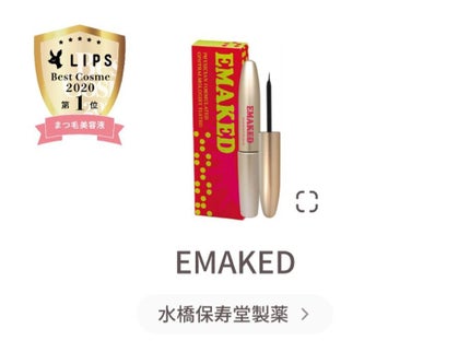 湘南美容ロングラッシュリッチ/Co-medical/まつげ美容液を使ったクチコミ(1枚目)