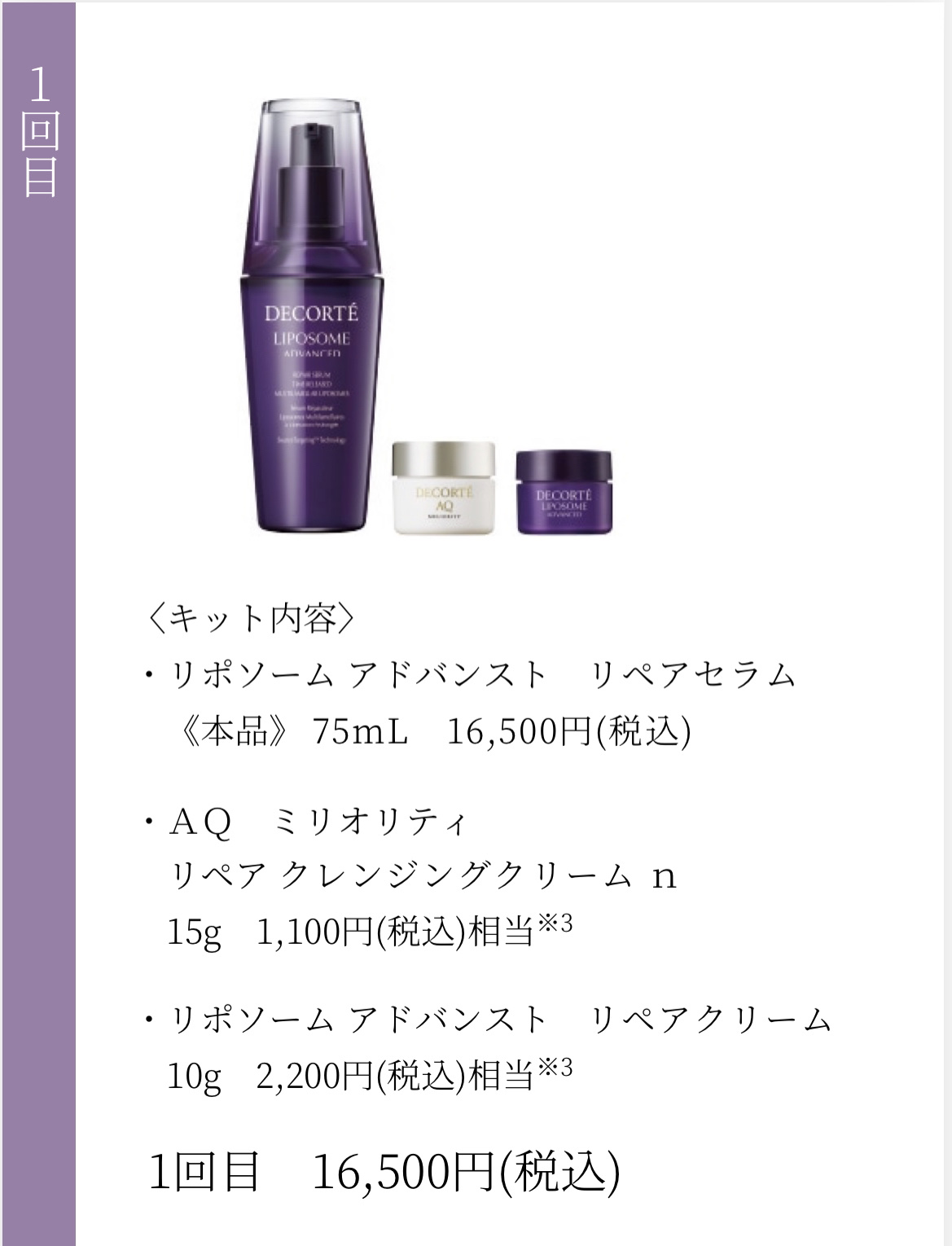 フローラドリップ/ALBION/化粧水を使ったクチコミ（2枚目）