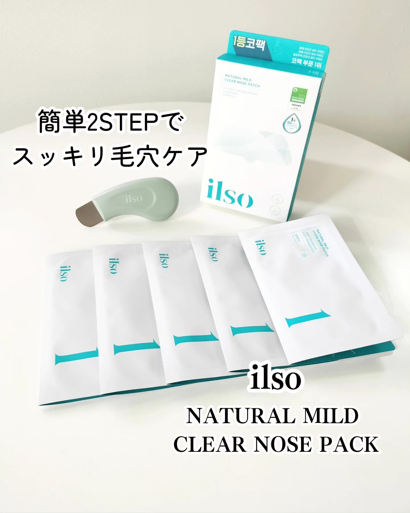 ディープクリーンマスター/ilso/その他スキンケアグッズを使ったクチコミ（1枚目）