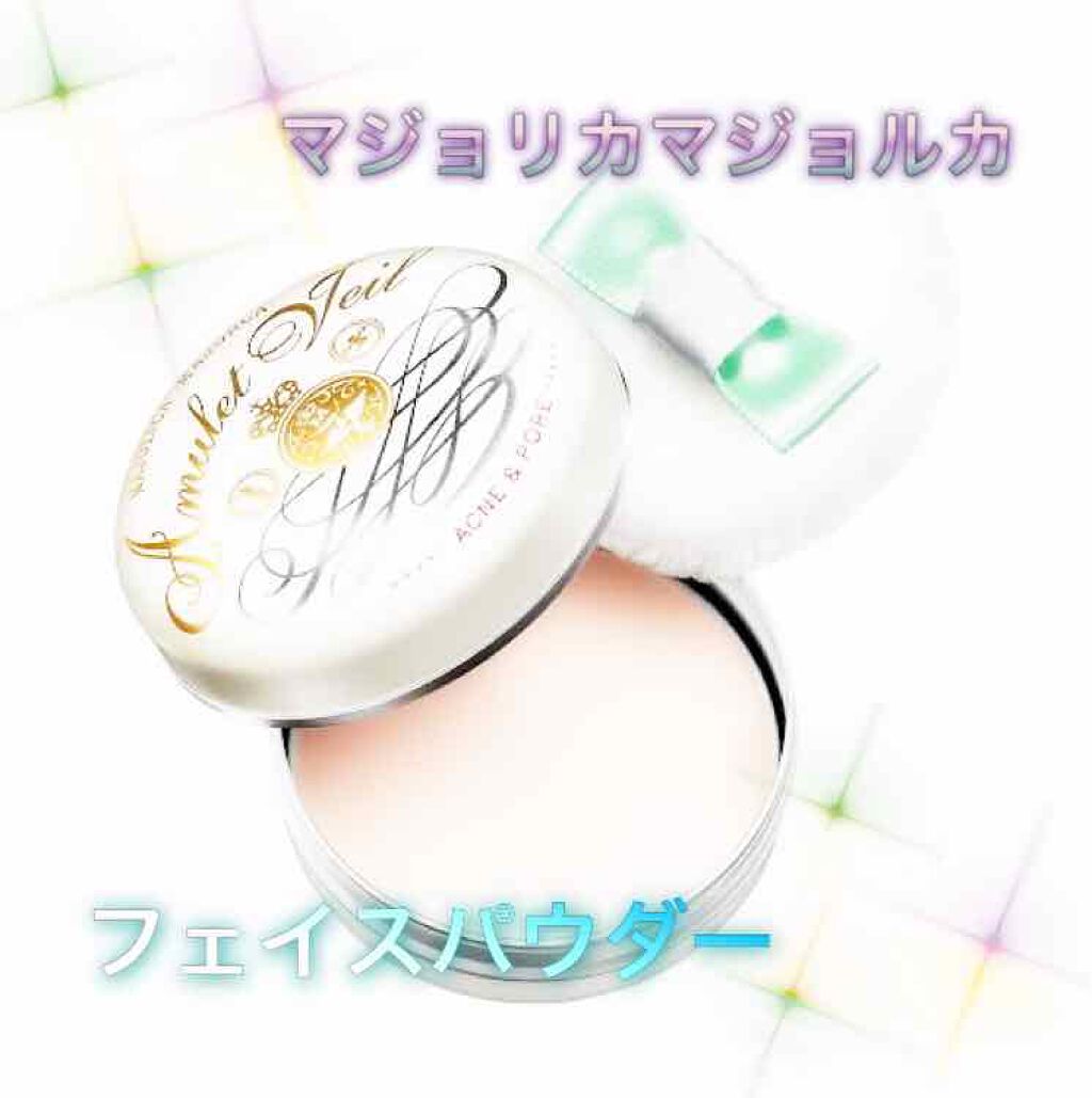 アミュレットヴェール/MAJOLICA MAJORCA/プレストパウダーを使ったクチコミ（1枚目）
