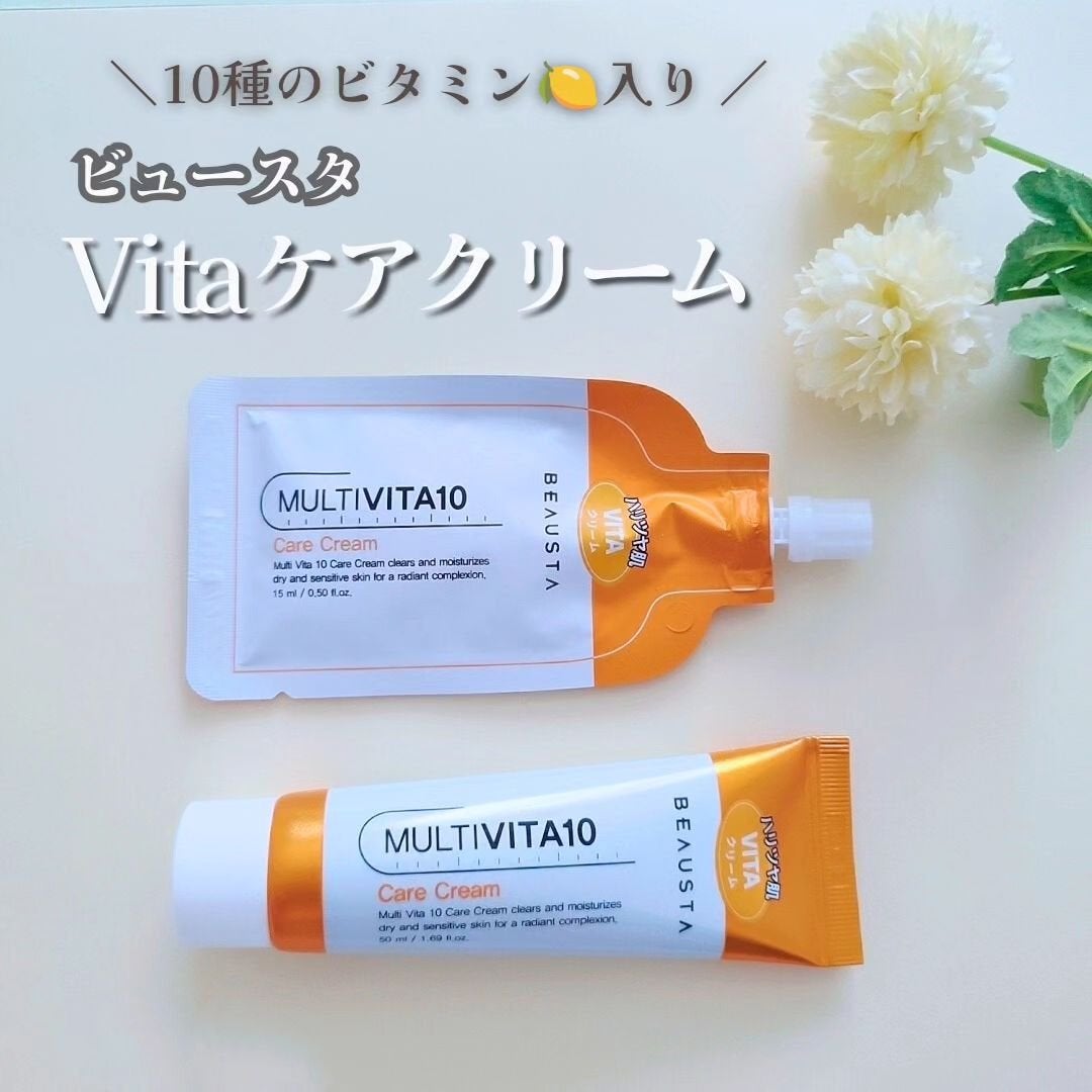 ビュースタ VITAケアクリーム/BEAUSTA/フェイスクリームを使ったクチコミ(1枚目)