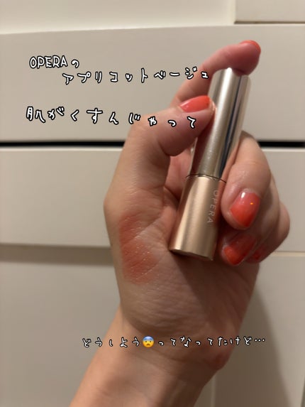 ネンマクフェイク ルージュ/Visée/口紅を使ったクチコミ(1枚目)