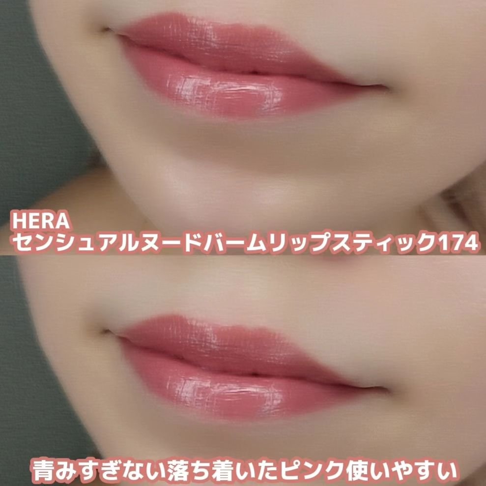 センシュアルヌードグロス/HERA/リップグロスを使ったクチコミ（3枚目）