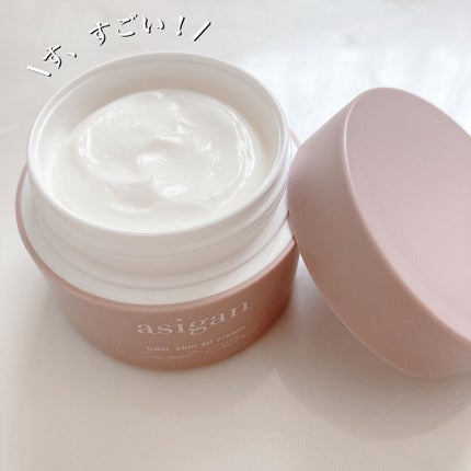 CBDスキンオールクリーム/asigan/フェイスクリームを使ったクチコミ(5枚目)