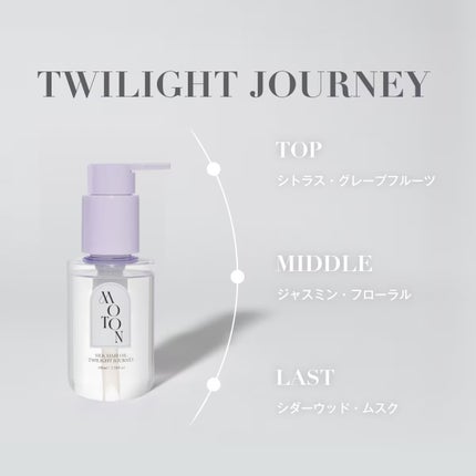 MOTON シルクヘアオイル フラワーガーデン/MOTON/ヘアオイルを使ったクチコミ(5枚目)