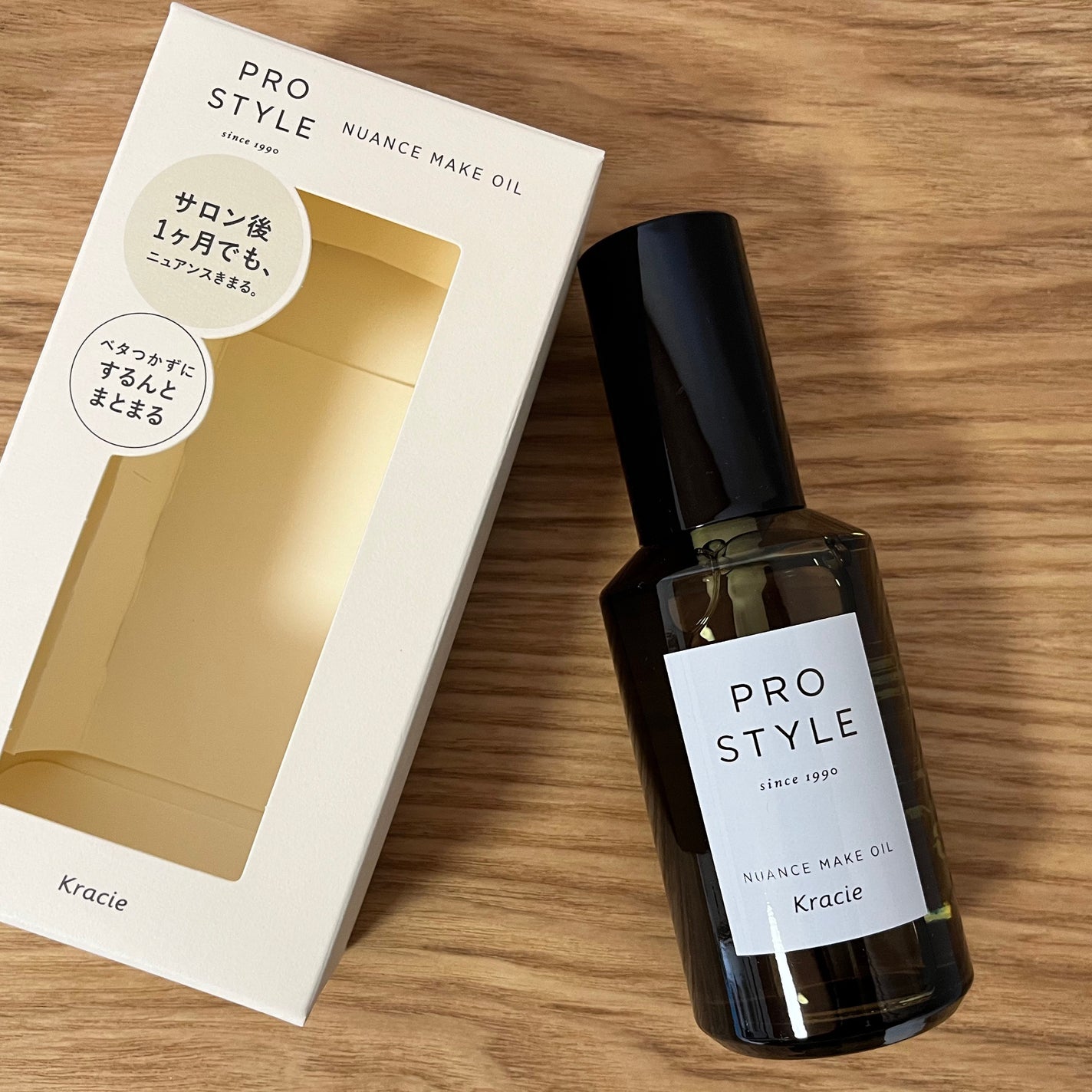 ニュアンスメイクオイル/プロスタイル/ヘアオイルを使ったクチコミ(1枚目)