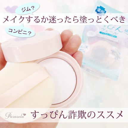 アクメディカ 薬用 フェイスパウダー クリア/ナリスアップ/パウダーファンデーションを使ったクチコミ(1枚目)