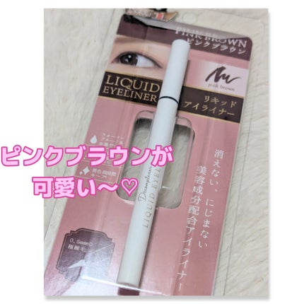 ドリームトゥルース ドリームトゥルース リキッド アイライナーのクチコミ「セルレで購入したアイライナーが可愛い❤
#ドリームトゥルース
#ドリームトゥルースリキッドア.....」(1枚目)