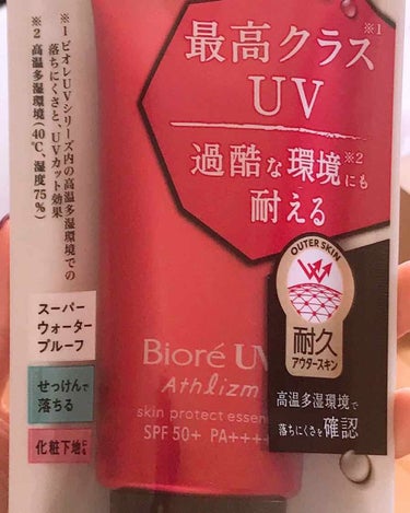 こんばんは♪めりっちです⭐


今回はめちゃめちゃおすすめの日焼け止めです！！
よかったら参考ほどに！


写真切れてる部分もあるので
コメントなどなんでもどうぞ(●︎´▽︎`●︎)♪