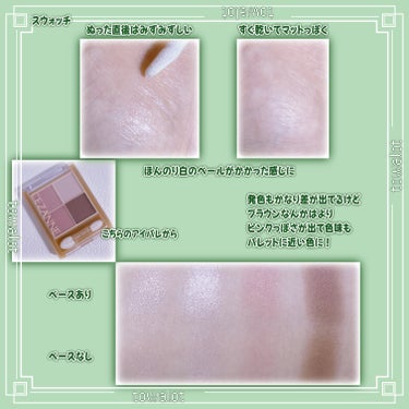 こんにちは、とわろっとです。

今回レビューしていくのは、


●CEZANNE 

　EYE MAKE BASE


使用感などは画像をご覧ください。


いつもいいね👍クリップ📎フォローありがとうございます😊
とても励みになっています☺️
















#CEZANNE #セザンヌ 
#EYE_MAKE_BASE  #アイメイクベース 
#新作 #アイベース
#ブルべ冬 #ブルべ
#ブルべ冬夏 #ビビッドウィンター
 #春の新作コスメレポ の画像 その2