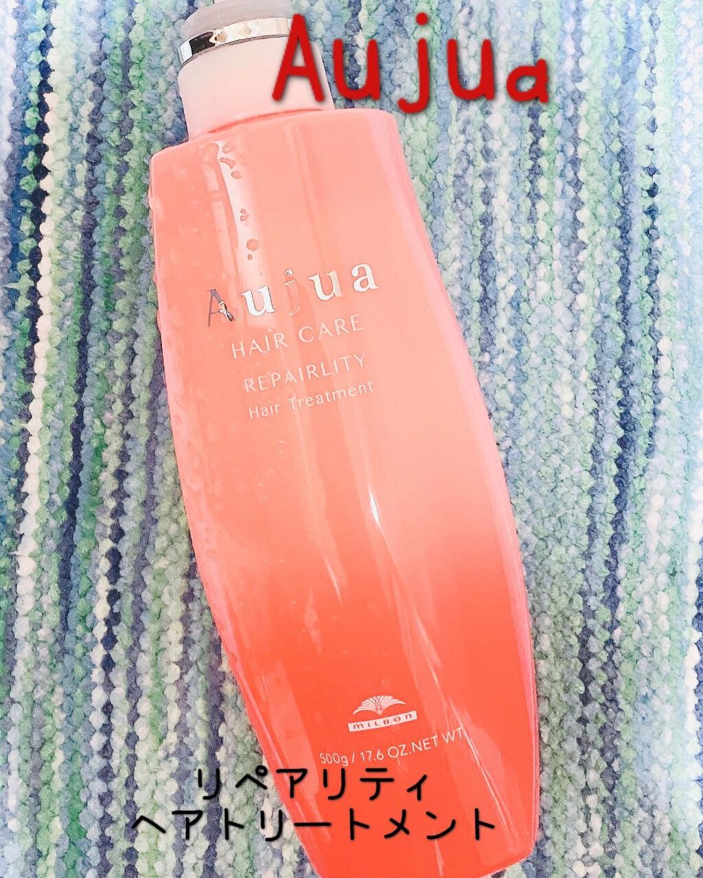 リペアリティ ヘアトリートメント/オージュア/ヘアマスク・ヘアパックを使ったクチコミ（1枚目）