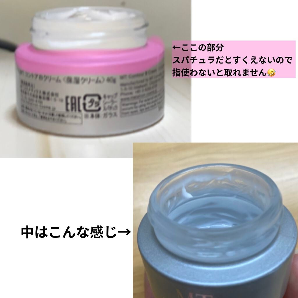 MT コントアB クリーム/MTメタトロン/フェイスクリームを使ったクチコミ(3枚目)