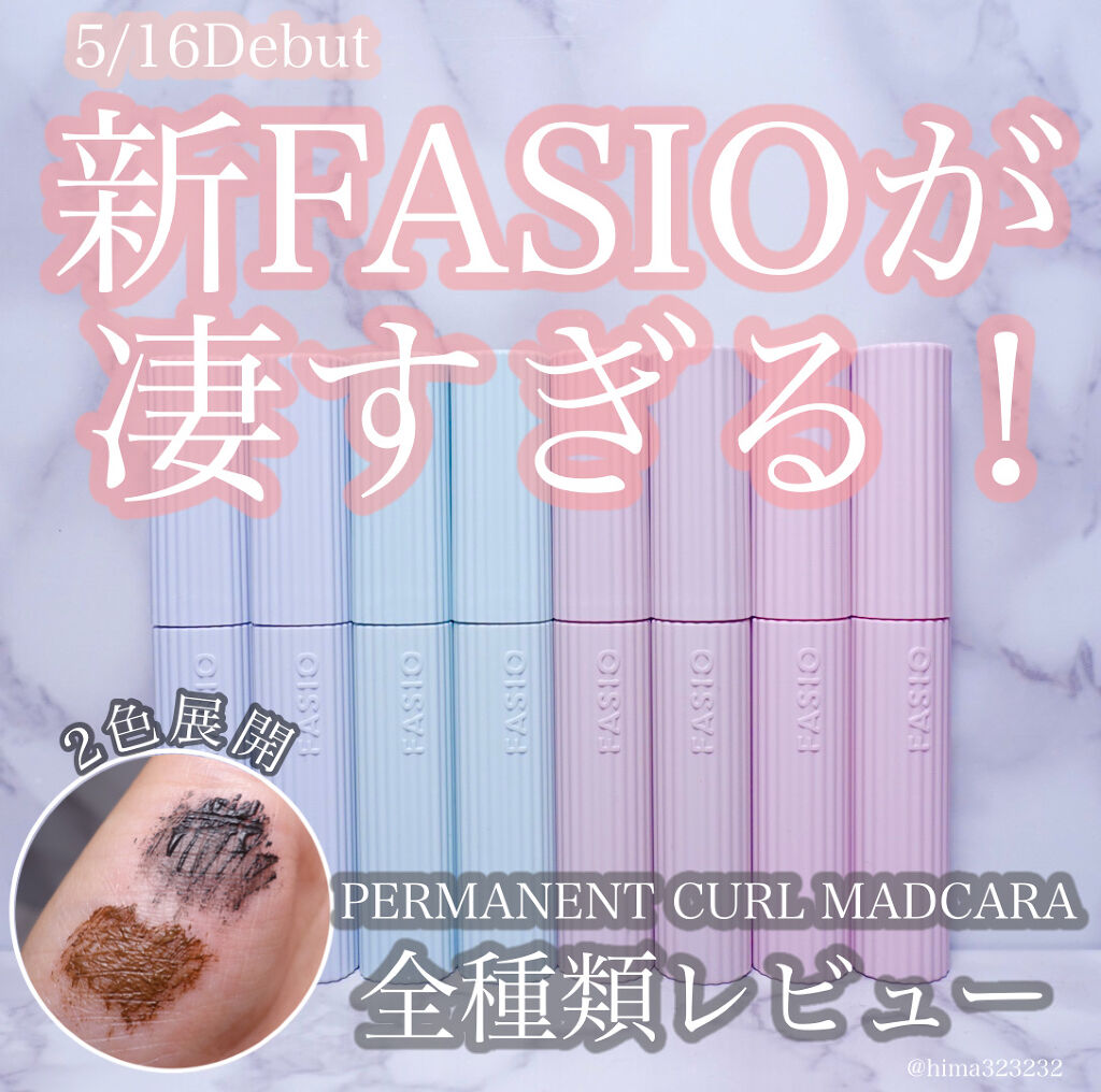 パーマネントカール マスカラ WP（ボリューム）/FASIO/マスカラを使ったクチコミ（1枚目）
