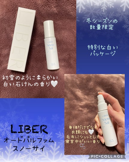 パフューム SNOW SAI 30ml/LIBER/香水(その他)を使ったクチコミ(1枚目)
