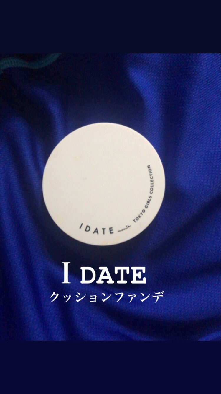 アイデイト クッションファンデーション/IDATE/クッションファンデーションを使ったクチコミ(1枚目)