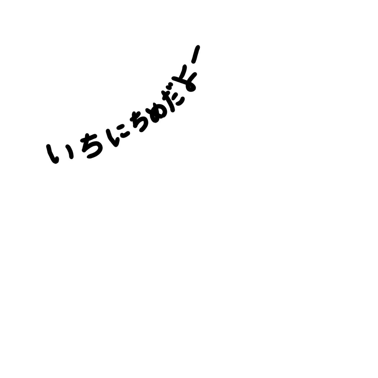 オタクちゃん on LIPS 「今日からダイエット始めます。(頑張る(ง•̀_•́)ง)3日に..」(1枚目)