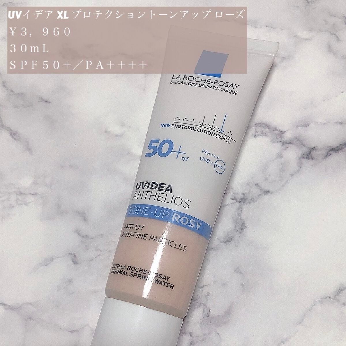 UVイデア XL プロテクショントーンアップ ローズ/ラ ロッシュ ポゼ/日焼け止めクリームを使ったクチコミ(2枚目)