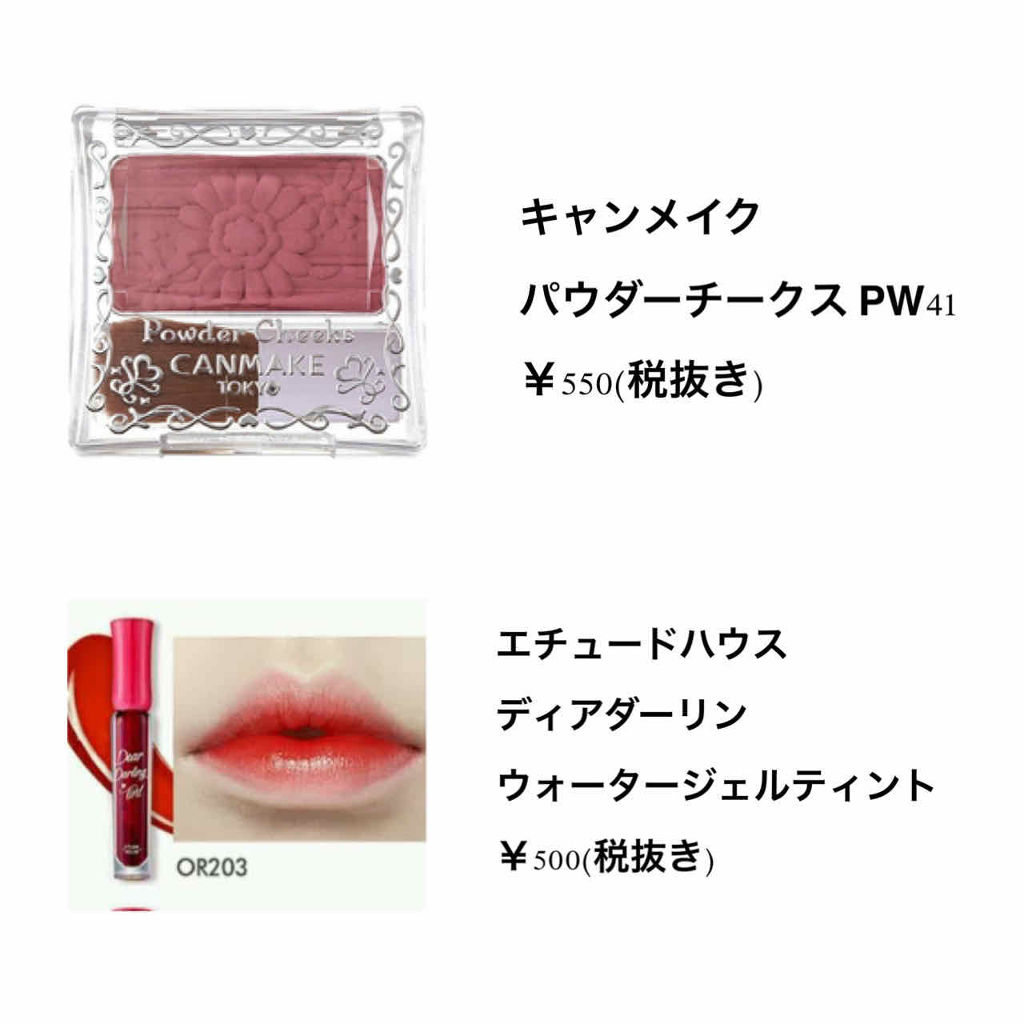 【旧品】パウダーチークス/キャンメイク/パウダーチークを使ったクチコミ（3枚目）