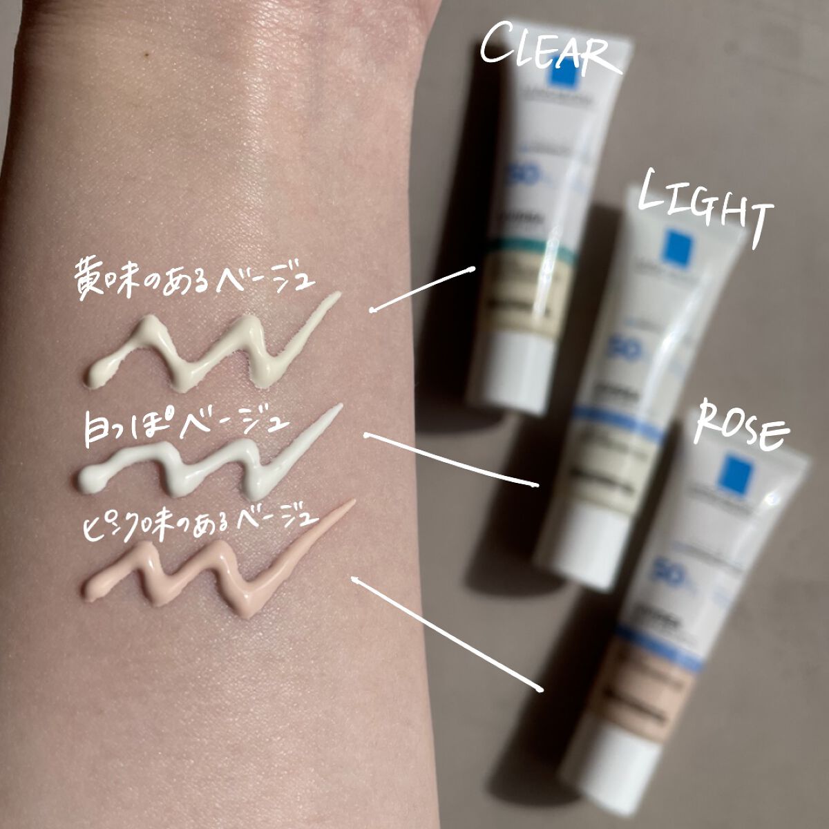 UVイデア XL プロテクショントーンアップ/ラ ロッシュ ポゼ/日焼け止めクリームを使ったクチコミ（2枚目）