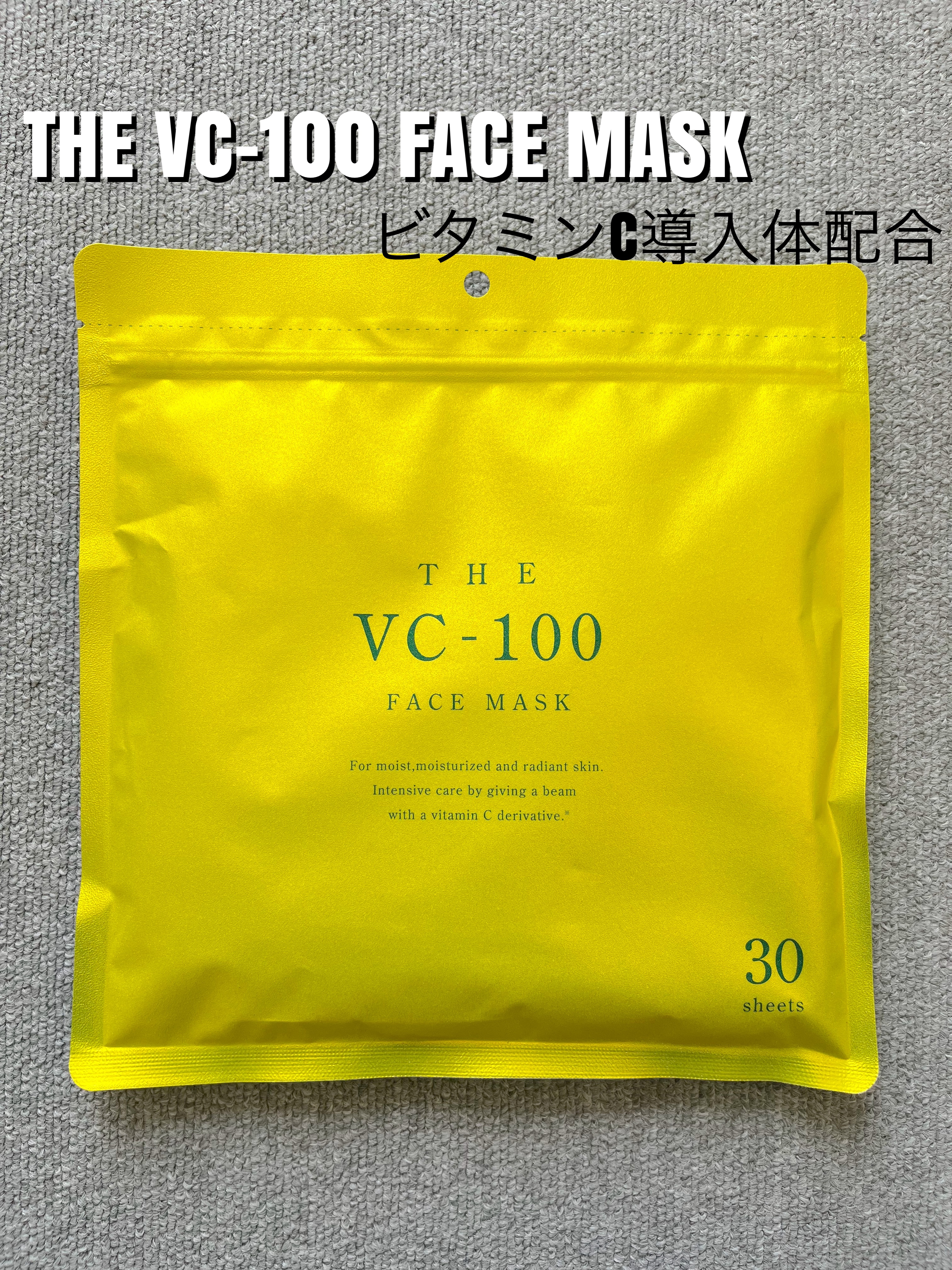 THE VC-100 FACE MASK/マイオーガニー/その他スキンケアを使ったクチコミ（1枚目）