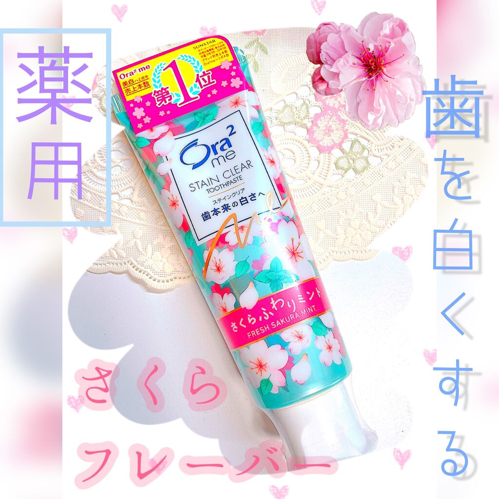 オーラツーミー ステインクリア ペースト/オーラツー/歯磨き粉を使ったクチコミ(1枚目)