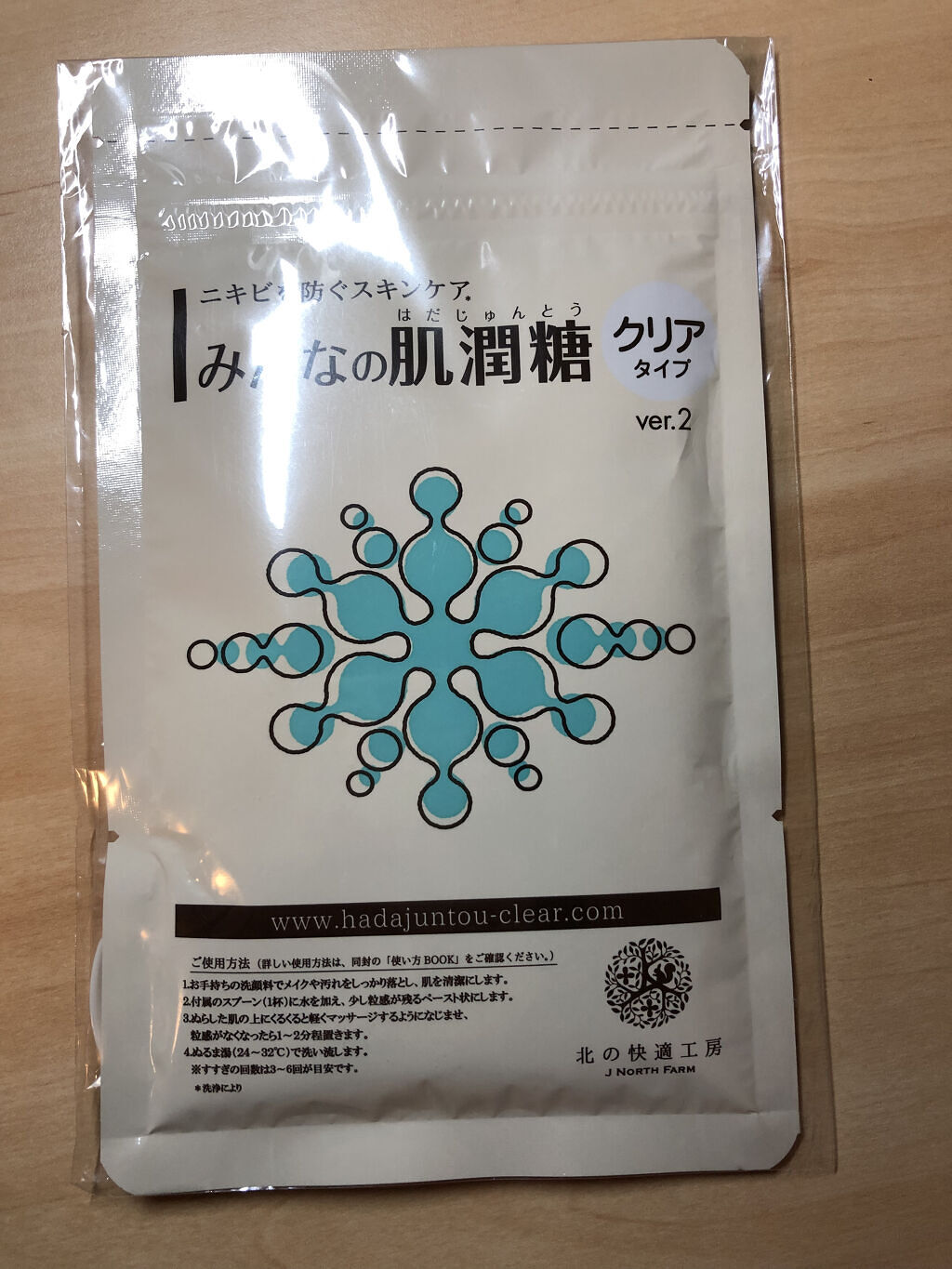みんなの肌潤糖～クリアタイプ～/北の快適工房/その他スキンケアを使ったクチコミ（1枚目）