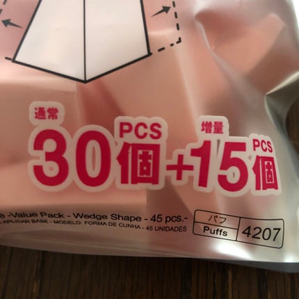 メイクアップスポンジ(バリューパック ウェッジ型 30個)/DAISO/パフ・スポンジを使ったクチコミ(7枚目)