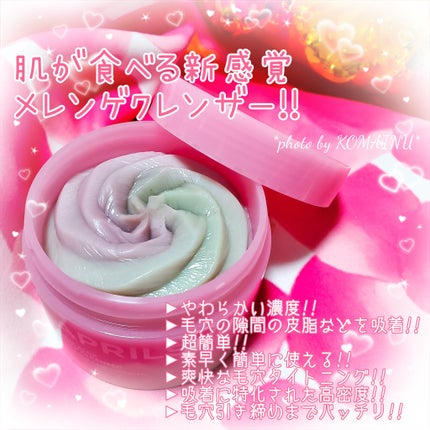 ピンクアロエメレンゲクレンザー/APRILSKIN/その他洗顔料を使ったクチコミ(2枚目)