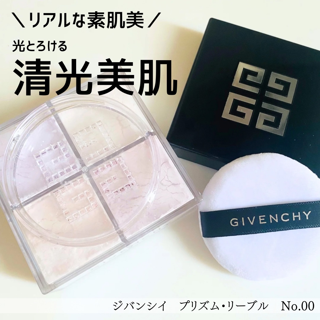 プリズム・リーブル/GIVENCHY/ルースパウダーを使ったクチコミ（1枚目）