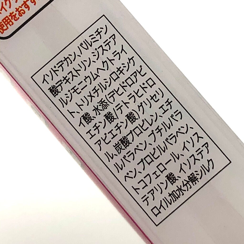 クイックラッシュカーラー/キャンメイク/マスカラ下地を使ったクチコミ(4枚目)