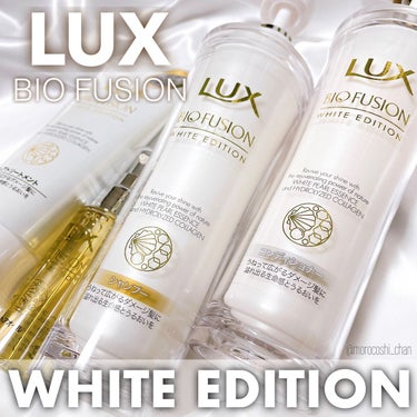 LUX バイオフュージョン ホワイトシャンプー/ホワイトコンディショナーのクチコミ「うねって広がるダメージ髪に
生命感とうるおいを🫧🤍𓂃 𓈒𓏸

𓐄 𓐄 𓐄 𓐄 𓐄 𓐄 𓐄 𓐄 .....」（1枚目）