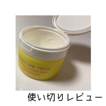 久しぶりの投稿👏

あんまり長く書いてもなぁって感じなので私なりにざっくりレビューしよーと思います👍笑

いつもは違うバームを使ってたんですけど口コミ良さげでこちら買わせて頂きました💦

👍香りはとりあ