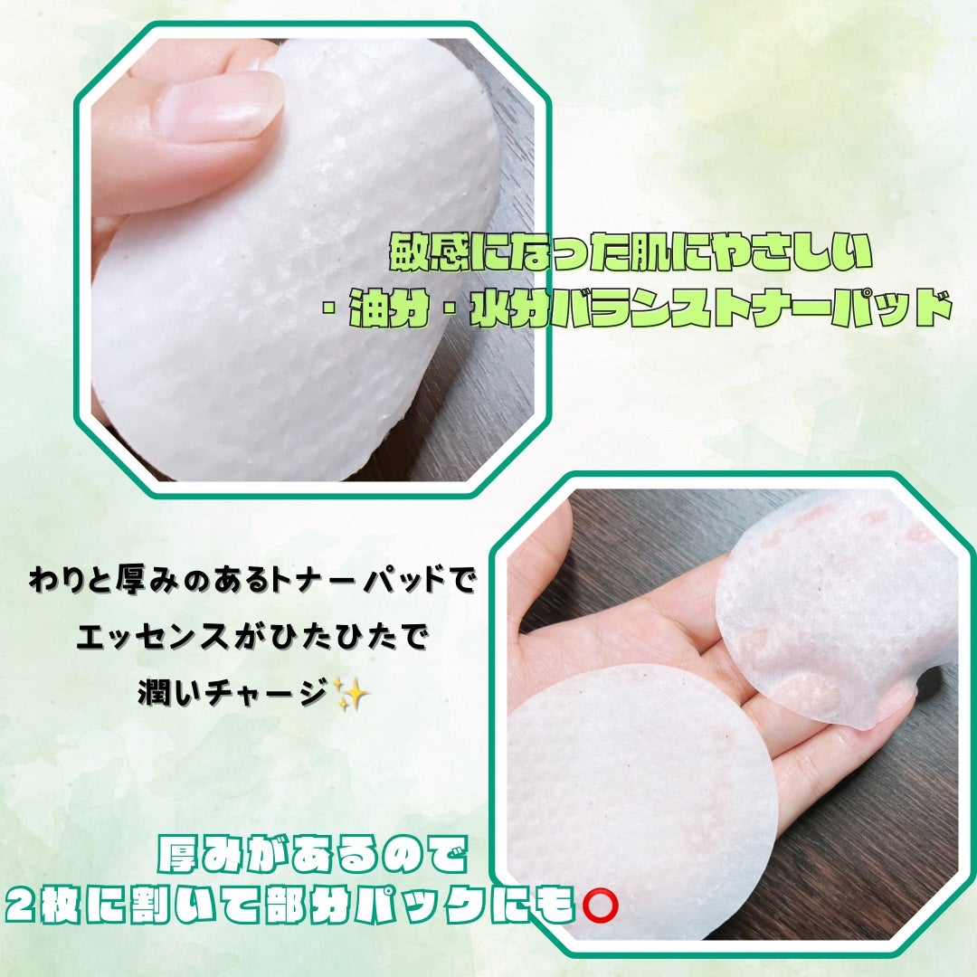 パントテン ウォーターパセリ クリアパッド/SKINFOOD/トナーパッドを使ったクチコミ(2枚目)