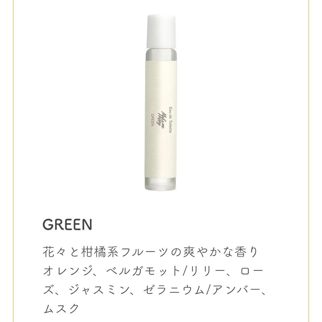メイクミーハッピー オードトワレ GREEN/キャンメイク/香水(レディース)を使ったクチコミ(6枚目)
