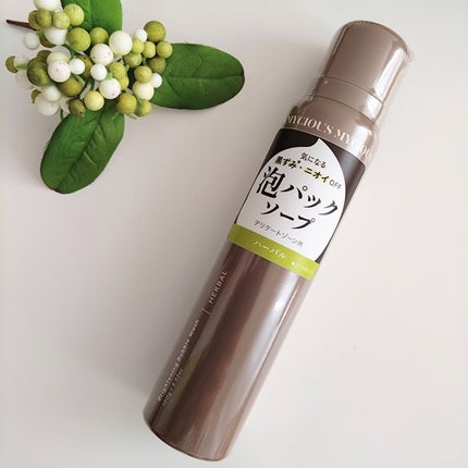 マイシャス ブライトニングバブルウォッシュ ハーバル/MYCIOUS/デリケートゾーンケアを使ったクチコミ(4枚目)