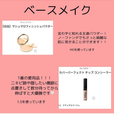 【旧品】マシュマロフィニッシュパウダー/キャンメイク/プレストパウダーを使ったクチコミ（2枚目）