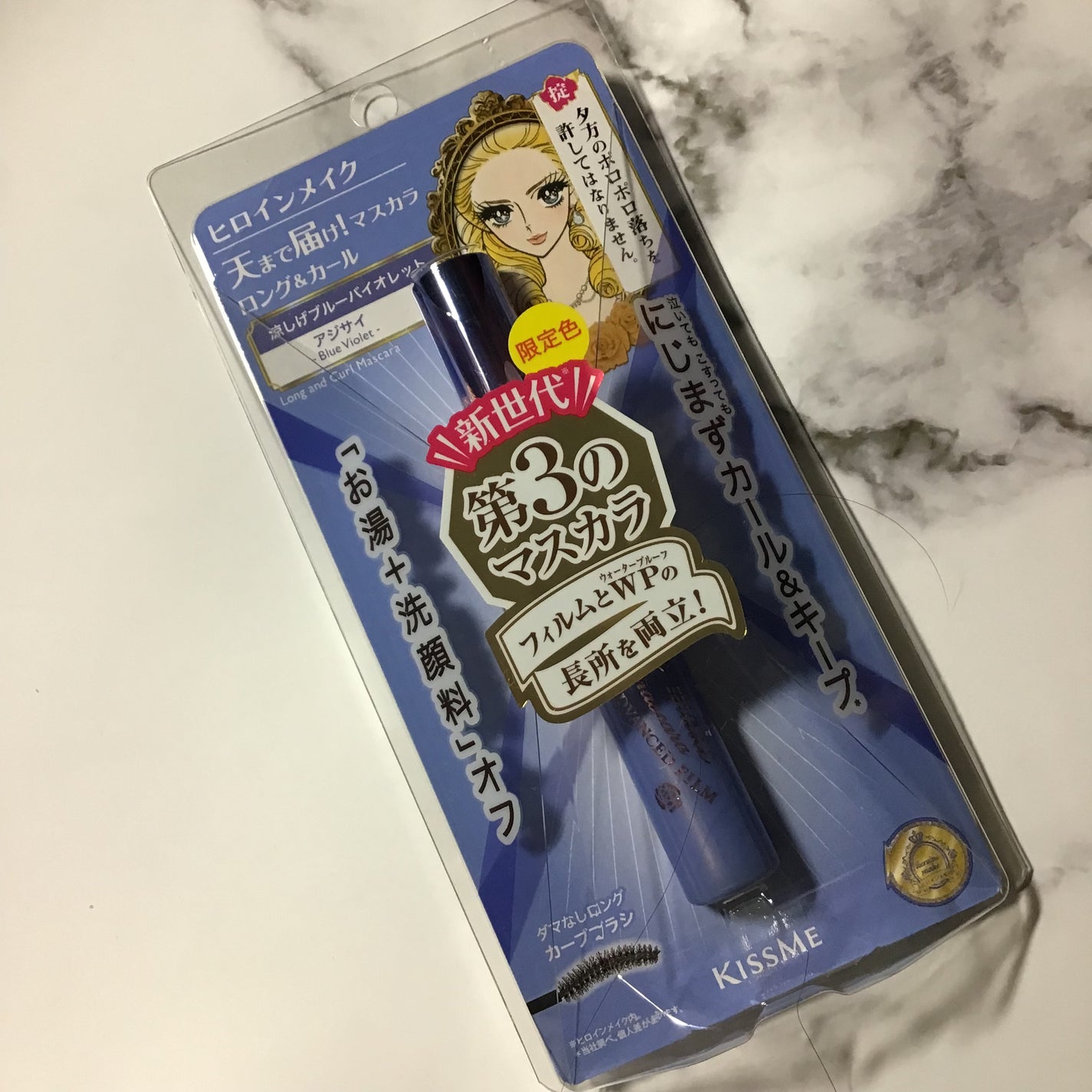 ロング&カールマスカラ アドバンストフィルム/ヒロインメイク/マスカラを使ったクチコミ(1枚目)